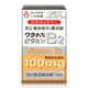 【人生製藥】渡邊 維他命B2膜衣錠 100mg/60錠/瓶【上好連鎖藥局】