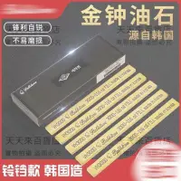 在飛比找蝦皮購物優惠-進口黑盒韓國金鐘油石bellstone模具研磨省模鏡面拋光打