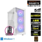 【技嘉平台】I9廿四核心GEFORCE RTX 4060TI WIN11{三叉戟K1ACW}電競電腦(I9-14900F/B760/16G/1TB/WIFI)