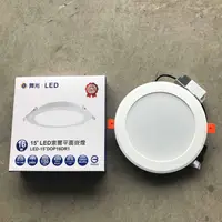 在飛比找樂天市場購物網優惠-【舞光LED】16W 索爾崁燈(崁孔15cm)鋁製漢堡燈 白