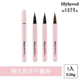 【lilybyred】明亮持久眼線液筆 0.6g(眼線液 持久)