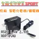 [佐印興業] 變壓器 充電器 華碩 19V 2.37A 全新 ASUS 筆電 原廠 :UX21，UX31，UX31E，UX31K，UX32，UX42 免運