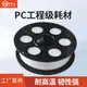 3D列印耗材 列印機材料 邦通諾3d打印耗材pc 1.75mm 環保耐高溫材料3d打印機材料1kg 3d打印工程耗材聚碳酸酯FDM 0.5kg列印耗材 全館免運