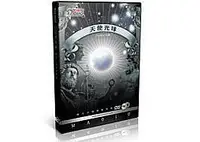 在飛比找Yahoo!奇摩拍賣優惠-[MAGIC 999]魔術道具~魔法小舖教學DVD 天使光球