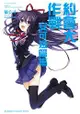 約會大作戰DATE A LIVE 安可短篇集