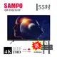 【SAMPO 聲寶】55型4K低藍光QLED智慧聯網顯示器+壁掛架｜含桌上基本安裝(QM-55QCS230含視訊盒)