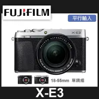 在飛比找Yahoo!奇摩拍賣優惠-【補貨中10908】平行輸入 FUJIFILM X-E3 含