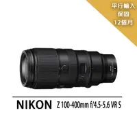 在飛比找PChome24h購物優惠-【Nikon 尼康】NIKKOR Z 100-400mm f