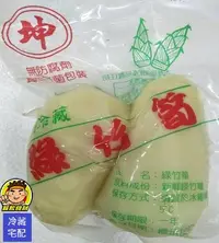 在飛比找Yahoo!奇摩拍賣優惠-【蘭陽餐飲食材行】綠竹筍 ( 沙拉筍 /約300g )→ 冷