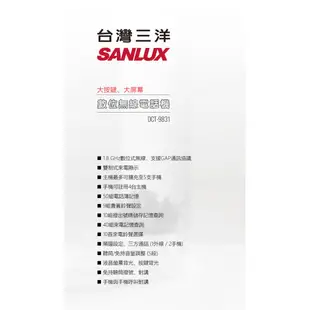 SANLUX 台灣三洋 DCT-9831 1.8GHz數位式無線電話機 無線電話 子母機電話 無線子母機 現貨 蝦皮直送