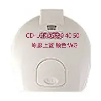 在飛比找Yahoo!奇摩拍賣優惠-象印 CD-LCF LGF30 40 50 原廠上蓋