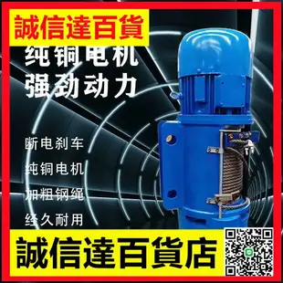 CD1/MD1型鋼絲繩電動葫蘆1噸2噸3噸電動提升機行車吊380V起吊機