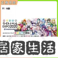 在飛比找Yahoo!奇摩拍賣優惠-角川KADOKAWA輕小說EXPO2020紀念簽名複製原畫P