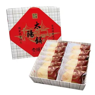 【太陽堂烘焙坊】原味太陽餅禮盒4盒組(12入/盒 附提袋)(中秋/月餅/送禮)