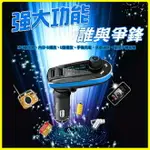 HANLIN CFM66-Y 最強車充 FM發射器 車用MP3 /雙USB充電器/插卡/AUX/斷點記憶/記憶卡/隨身碟