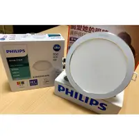 在飛比找蝦皮購物優惠-PHILIPS 飛利浦 LED 高質感 柔光 崁燈 DL25