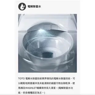 (TOTO 原廠公司貨）TOTO  溫水洗淨便座電腦 免治馬桶座 TCF4911ETR