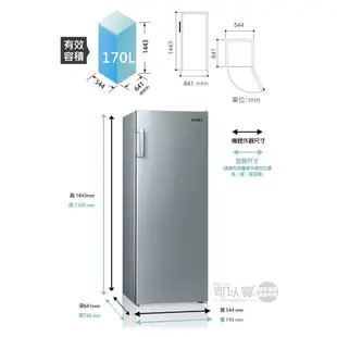 SAMPO 聲寶 ( SRF-171F ) 170公升 直立無霜冷凍櫃