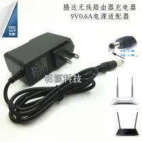 在飛比找露天拍賣優惠-限時特價 TL-WR845N路由器電源 TPLINK無線WI