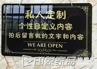 在飛比找樂天市場購物網優惠-[免運] 創意亞克力營業中歡迎光臨門牌掛牌有事外出溫馨提示吊