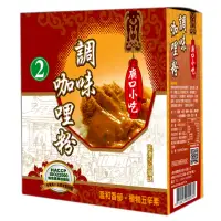 在飛比找momo購物網優惠-【小磨坊】廟口調味咖哩粉2(600g)