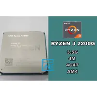 在飛比找蝦皮購物優惠-【 大胖電腦 】AMD RYZEN 3 2200G CPU/