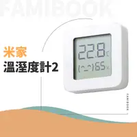 在飛比找蝦皮購物優惠-🔥台灣現貨 米家電子溫濕度計2 小米溫濕度計 藍芽溫濕度計 