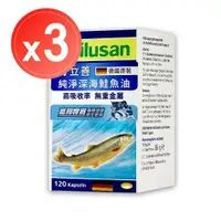 在飛比找ETMall東森購物網優惠-德國【好立善】純淨深海鮭魚油(120粒)x3盒