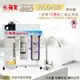 水蘋果公司貨 EVERPURE QL3-4C 10英吋三道淨水器_CTO-水蘋果專業淨水/快速到貨購物中心