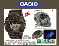 在飛比找Yahoo!奇摩拍賣優惠-有型男~CASIO G-SHOCK Camouflage G