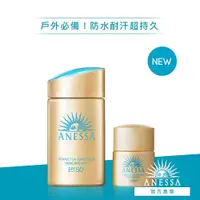 在飛比找蝦皮商城優惠-ANESSA 安耐曬 金鑽高效防曬露NA 5X版【watas