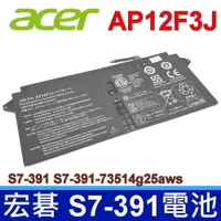 在飛比找松果購物優惠-ACER 宏碁 AP12F3J 原廠電池 S7-391 13