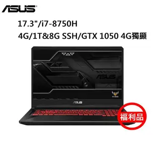 ASUS FX705GD-0031B8750H [福利品] 17.3吋 電競筆電 (i7-8750H)  蝦皮直送