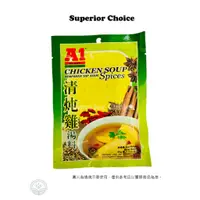 在飛比找蝦皮購物優惠-現貨 馬來西亞 A1 AK KOH 清炖雞湯料 Chicke