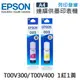 【EPSON】T00V300 / T00V400 原廠盒裝墨水組-1紅1黃 (10折)