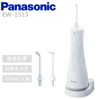 在飛比找momo購物網優惠-【Panasonic 國際牌】無線超音波水流國際電壓充電式沖