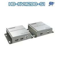 在飛比找蝦皮商城優惠-昌運監視器 HD-KVM200-S1 HDMI 200米 K