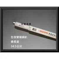 在飛比找蝦皮購物優惠-柒號倉庫 停產了 東亞捕蚊燈管 T8-10W 售完為止 FL