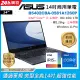 【LED燈帶組】ASUS B5402CBA-0581A1260P (i7-1260P/8G+16G/1T SSD/W11P/FHD/14)