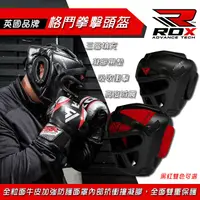 在飛比找蝦皮商城精選優惠-【免運 格鬥頭盔】RDX MMA 格鬥頭盔 安全帽 拳擊 搏