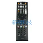 ㊣【可直接使用】適用安橋功放音響遙控*RC-834M TX-NR515 TX-NR717 RC-836M 799M 家用