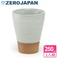 在飛比找momo購物網優惠-【ZERO JAPAN】龜紋之星杯 250cc(白瓷)