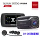 PAPAGO GoSafe S820G測速預警行車記錄器+D10E胎壓組+32G+點煙器+擦拭布