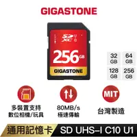 在飛比找蝦皮商城優惠-【GIGASTONE】數位相機記憶卡SD C10 U1 25