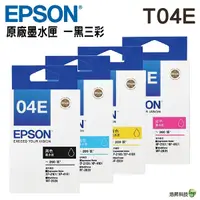 在飛比找Yahoo奇摩購物中心優惠-EPSON T04E 04E 原廠墨水匣 4色1組 盒裝 X