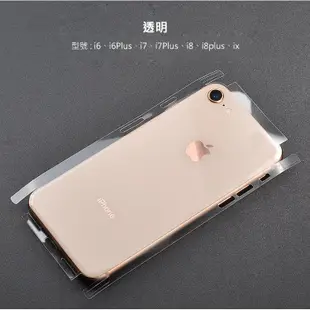 水凝膜 全包背貼 IPhone Ixs Max Ixr Ix I8 I7 I6 包膜 手機背貼 自黏背貼 透明背貼 玻璃