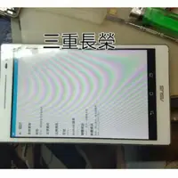 在飛比找蝦皮購物優惠-(三重長榮)單總 Asus Zenpad 8.0 Z380C