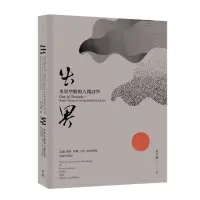 在飛比找momo購物網優惠-出界－水墨空間的人間詩學：意識、物質、身體、文化、政治想像的