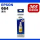 EPSON 黃色原廠墨水匣T664/T6644/T664400 L100/L110/L120/L200/L210/L220/L300/L310/L350/L355/L360/L365/L455/L550/L555/L565/L1300