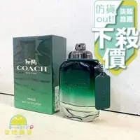 在飛比找蝦皮購物優惠-【正品保證】  美國品牌 COACH Green 森林時尚 